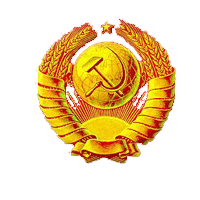 Герб СССР на сайте Вердыш А.В.